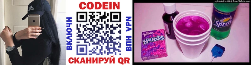 мега ONION  Сольцы  Кодеиновый сироп Lean напиток Lean (лин) 