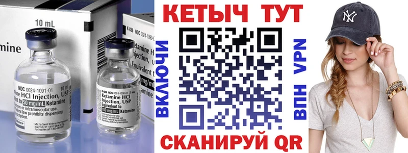 КЕТАМИН ketamine  Сольцы 