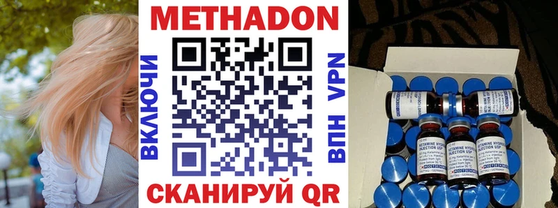 Метадон VHQ  Сольцы 